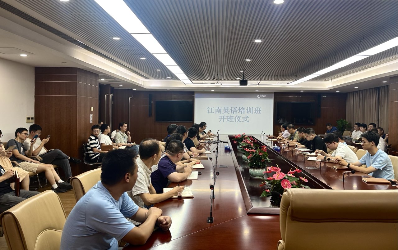 江南生態(tài)英語(yǔ)培訓(xùn)開(kāi)班儀式圓滿舉行